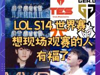 米兰体育登录-《英雄联盟》S13全球总决赛赛后回顾，赛事的精彩时刻与亮点的简单介绍