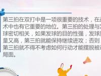 米兰体育官方网站-阿梅尔对决马赛，战术布局揭秘