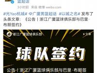 米兰体育网页-CBA俱乐部杯为球队提供更多赞助商合作经验的简单介绍