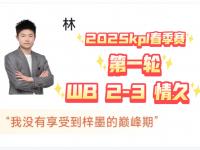 米兰体育官网登录入口-关于情久/RNG第3局数据对比：情久全面碾压RNG.M的信息