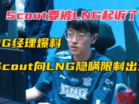 米兰体育官网-包含违约离开EDG太后悔！Scout判决结果出炉，赔偿三千多万电竞圈炸锅的词条