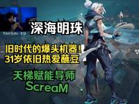 米兰体育官网登录入口-无畏契约现场爆点不断，怒海狂鲨爆冷夺胜，这场打得太精彩