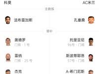 米兰体育-米兰与科莫可能很快就莫拉塔转会达协议，他不在米兰计划中的简单介绍
