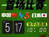 米兰体育官网登录入口-太刺激！开场闪击+世界波，2-1逆袭亚洲冠军，赢韩国即夺冠！的简单介绍