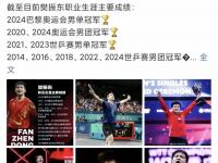 米兰体育网页-樊振东好兄弟拒绝德乙！和全运会乒超冲突，需保障国乒地方队利益