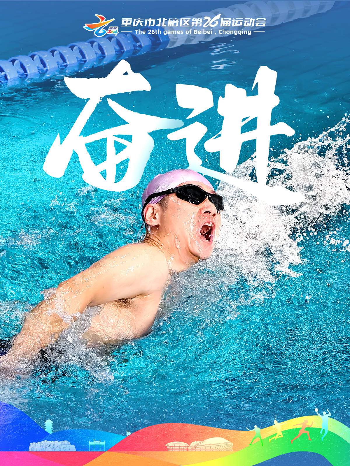 队员们在经过激烈比赛后展现出了耐力和毅力