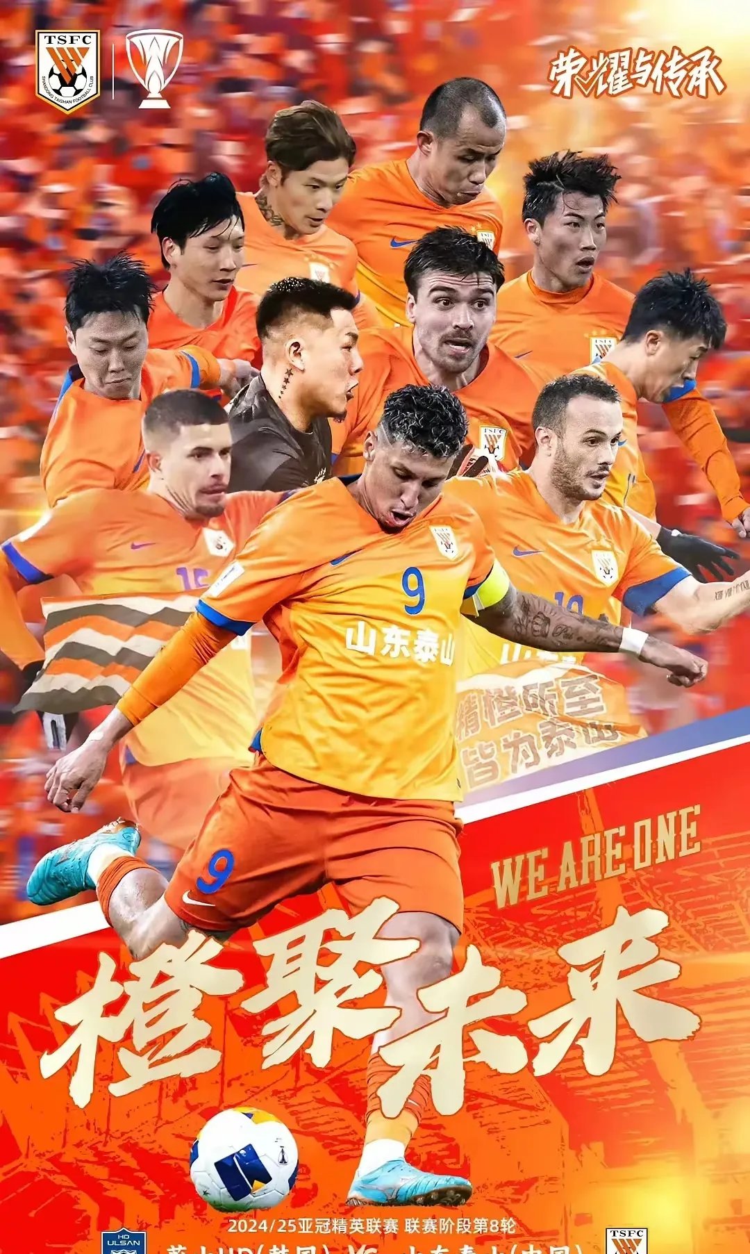 鲁能全队发威，客场逆袭夺得胜利