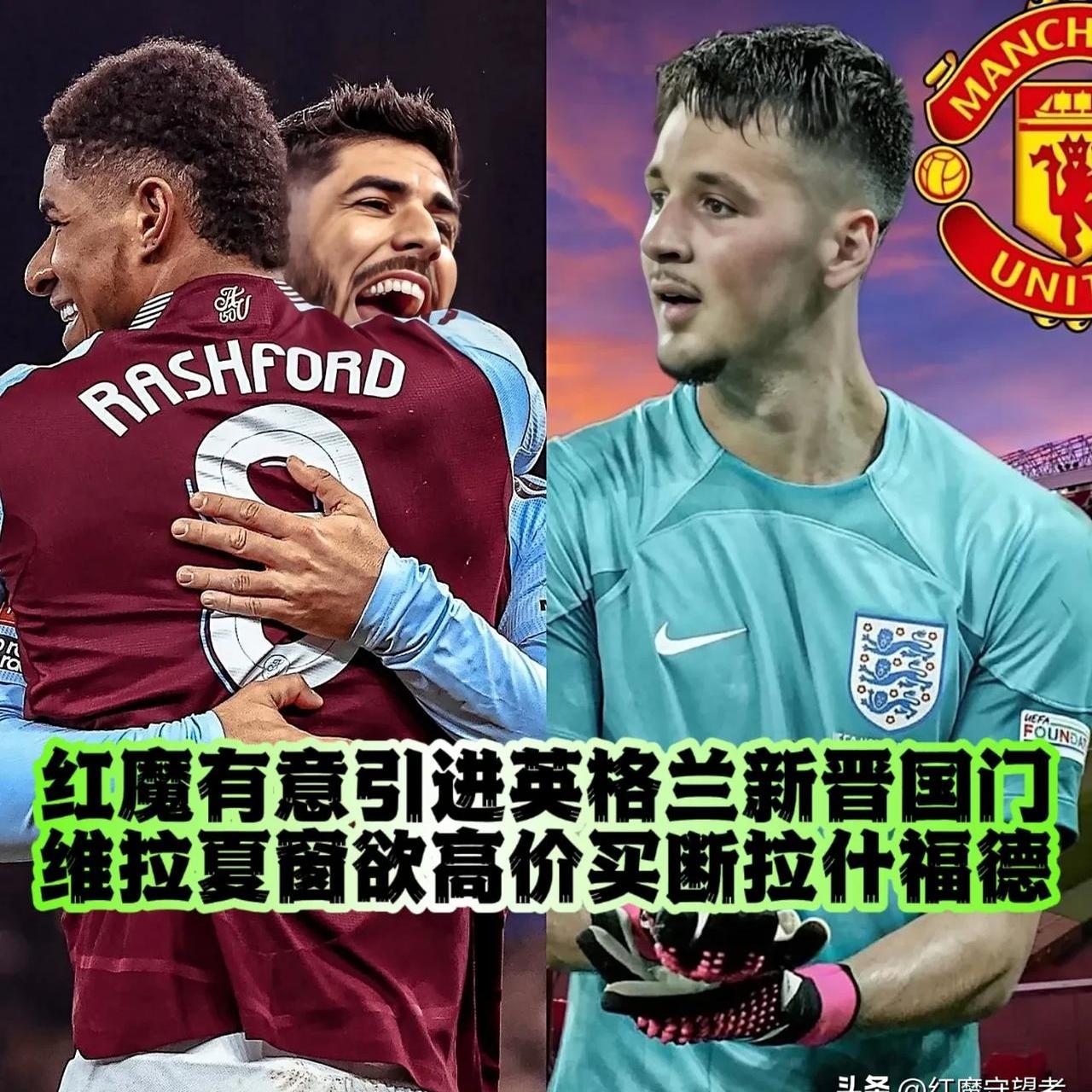 包含英格兰红魔再度取胜，英格兰球迷欢呼不已的词条