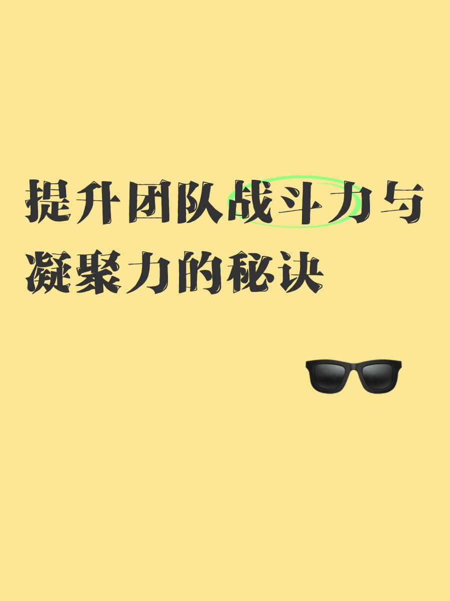 队员集训备战，提升团队默契实现突破的简单介绍