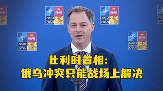 关于比利时小胜晋级，临危不惧的信息