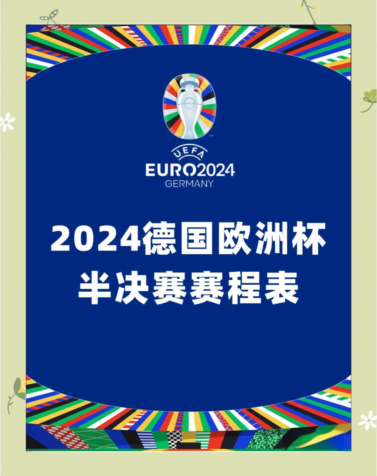 以色列队备战欧洲杯预选赛，迎战奥地利