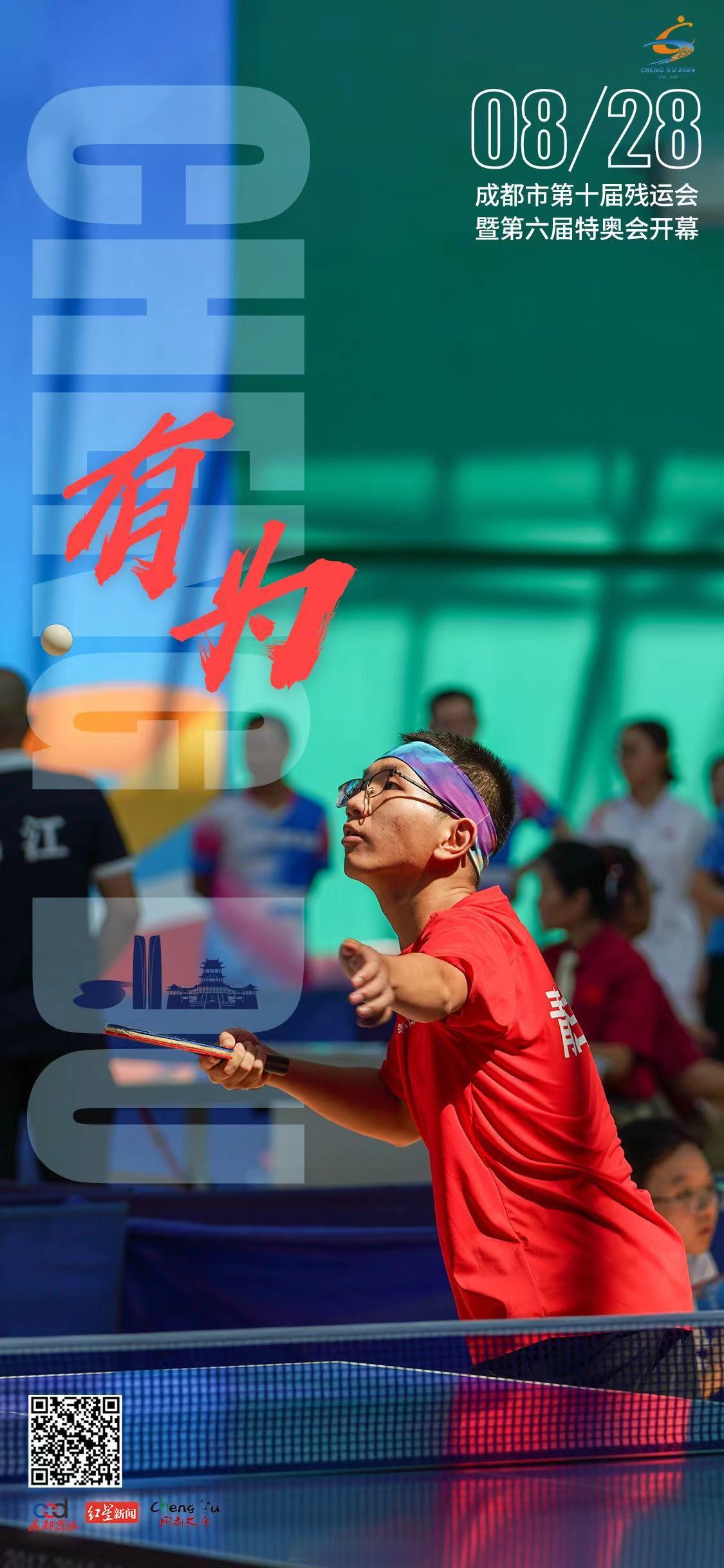 训练不懈，努力拼搏，赢得掌声雷动