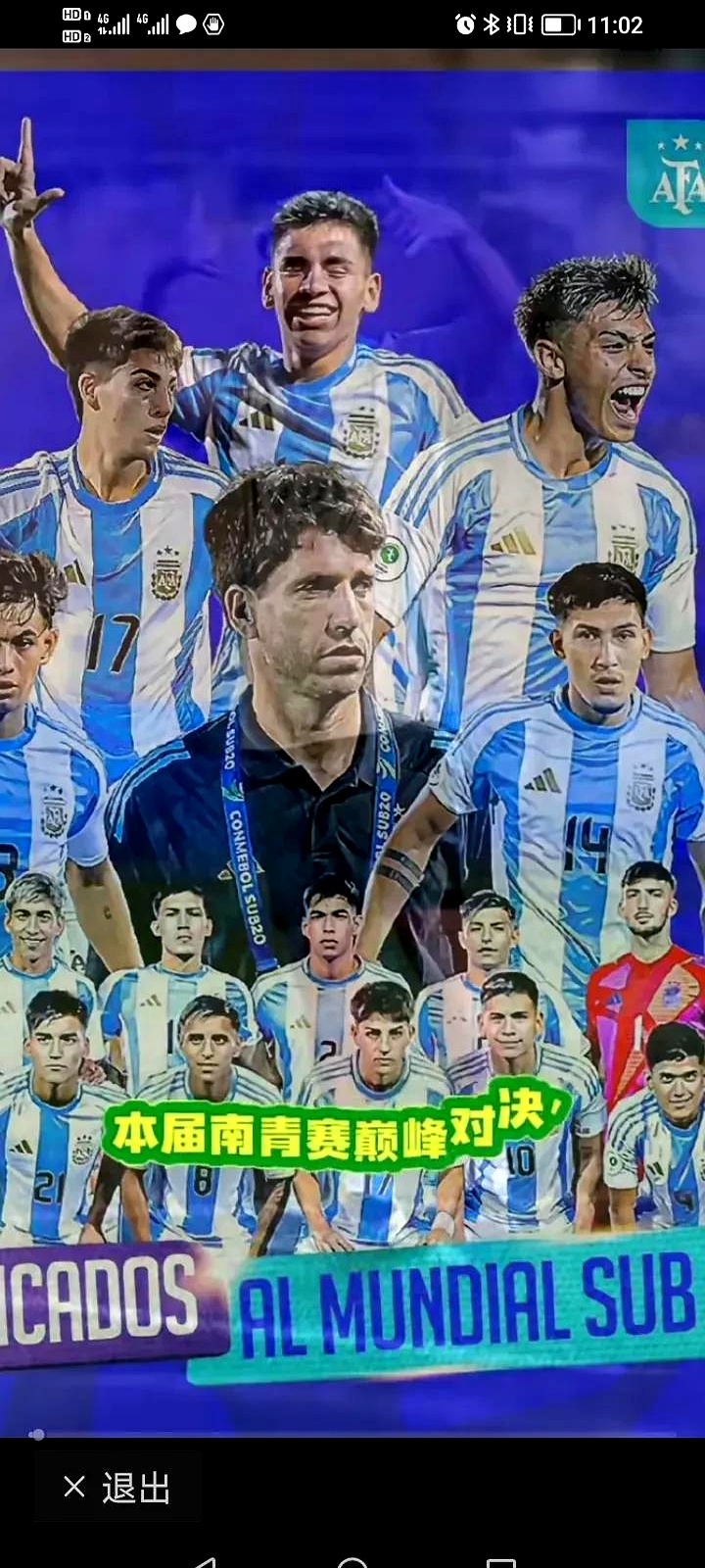巴西球队身手不凡，国际足坛争霸无压力