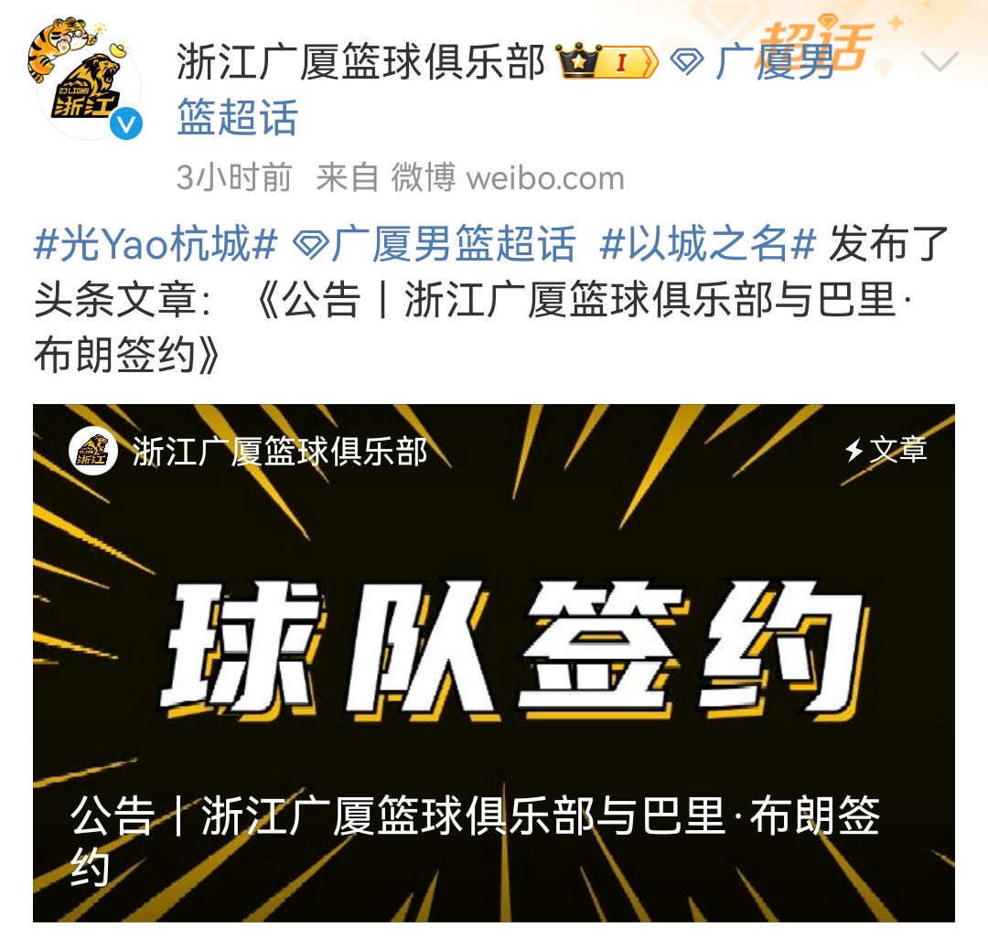 CBA俱乐部杯为球队提供更多赞助商合作经验的简单介绍