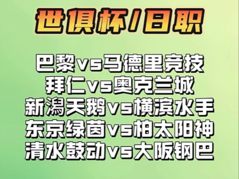 世俱杯赛事规则完整说明