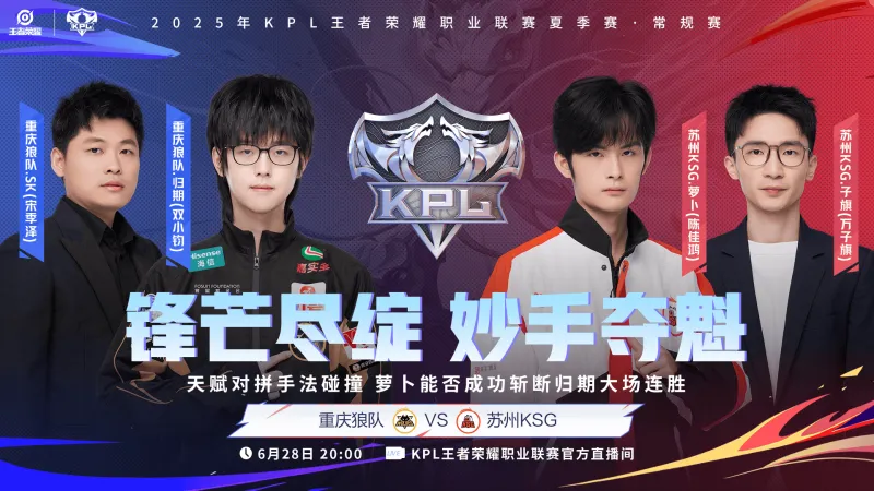 东风战神在王者荣耀国际版赛事中打出教科书般团战，被称为黑马逆袭