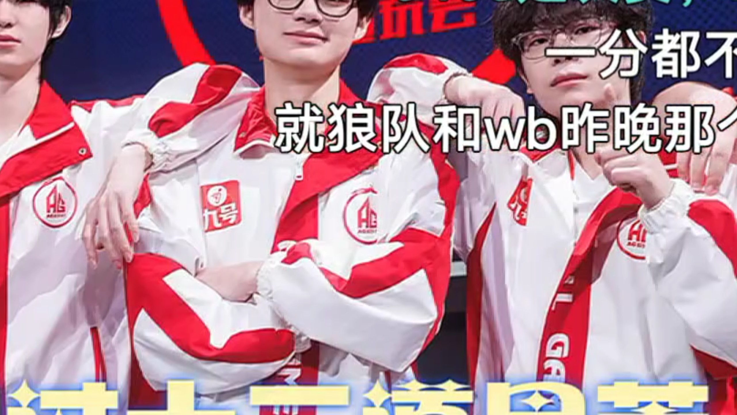 关于电竞世界杯：T1零封G2，斩获第三！但T1的荣耀，不需要这些来证明的信息