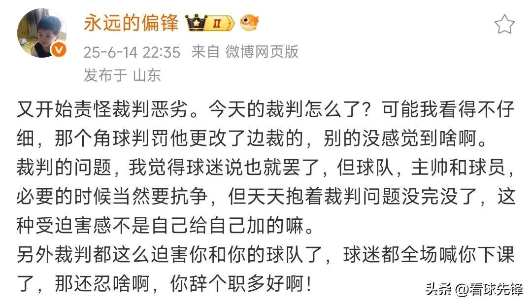 山东泰山输球，跟麦麦提江有关吗？
