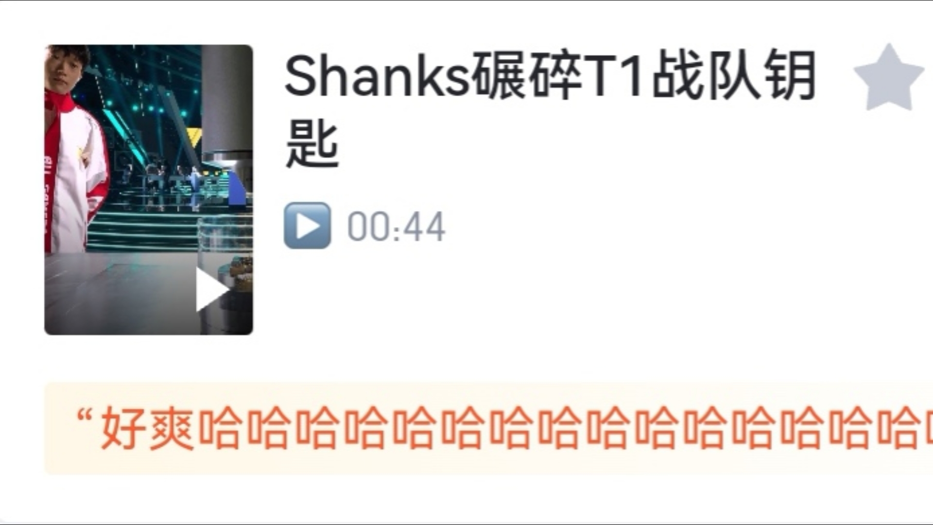 包含电竞世界杯：TABE又战胜了T1！AL零封T1，晋级决赛！的词条