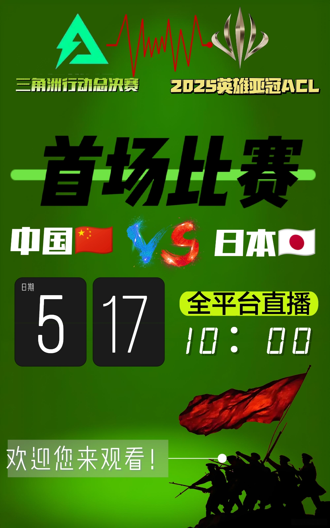 太刺激！开场闪击+世界波，2-1逆袭亚洲冠军，赢韩国即夺冠！的简单介绍