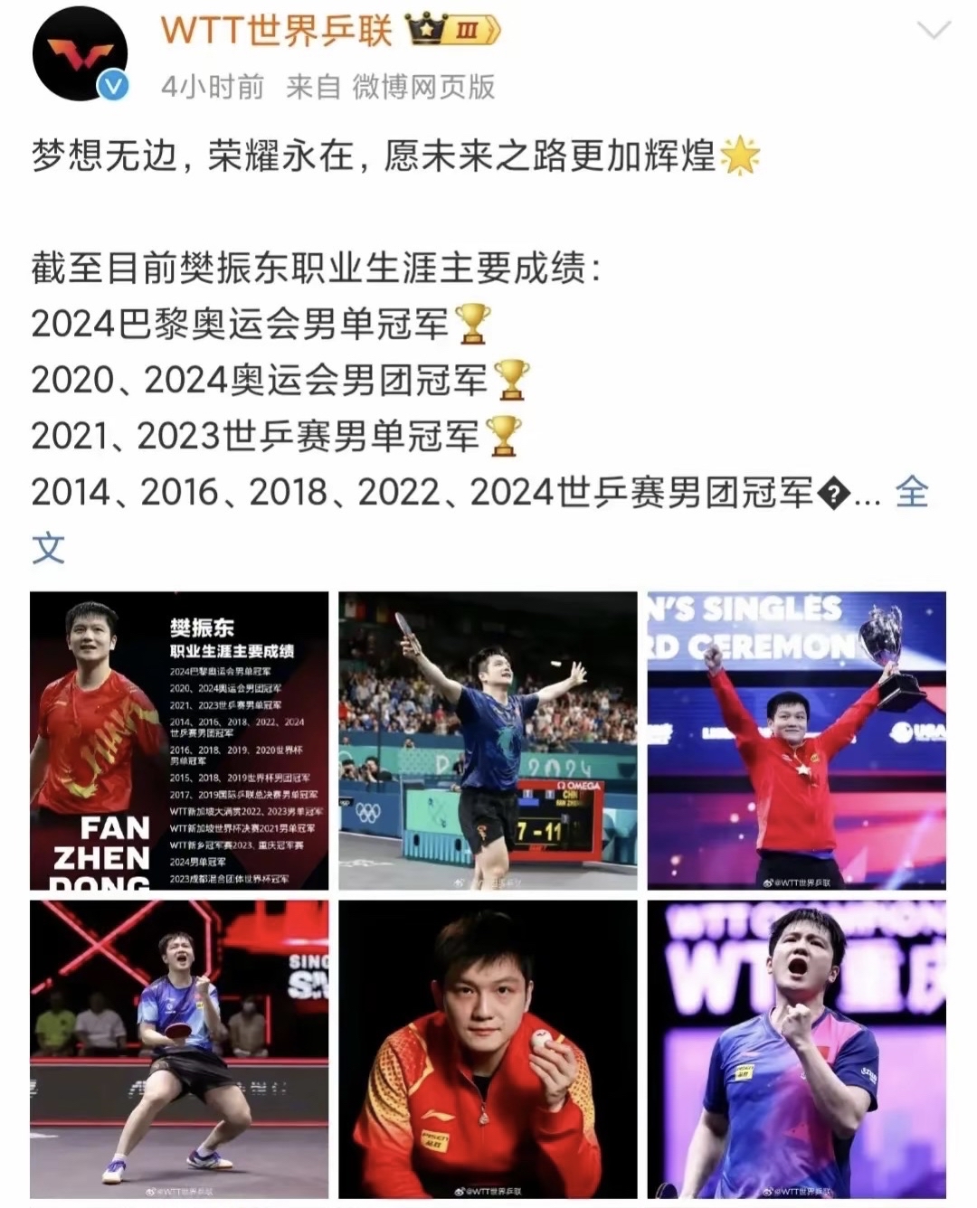 樊振东好兄弟拒绝德乙！和全运会乒超冲突，需保障国乒地方队利益