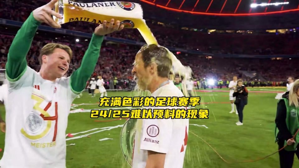 巴黎圣日耳曼公布欧洲超级杯购票流程，将对阵热刺争夺冠军