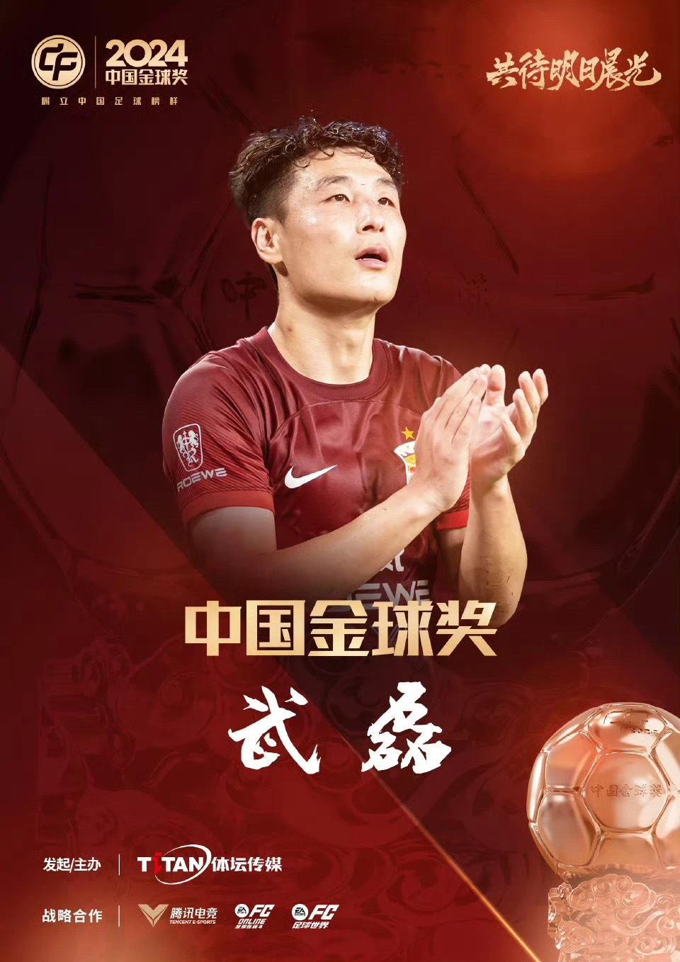 武磊锋线火力全开，助球队取得胜利的简单介绍