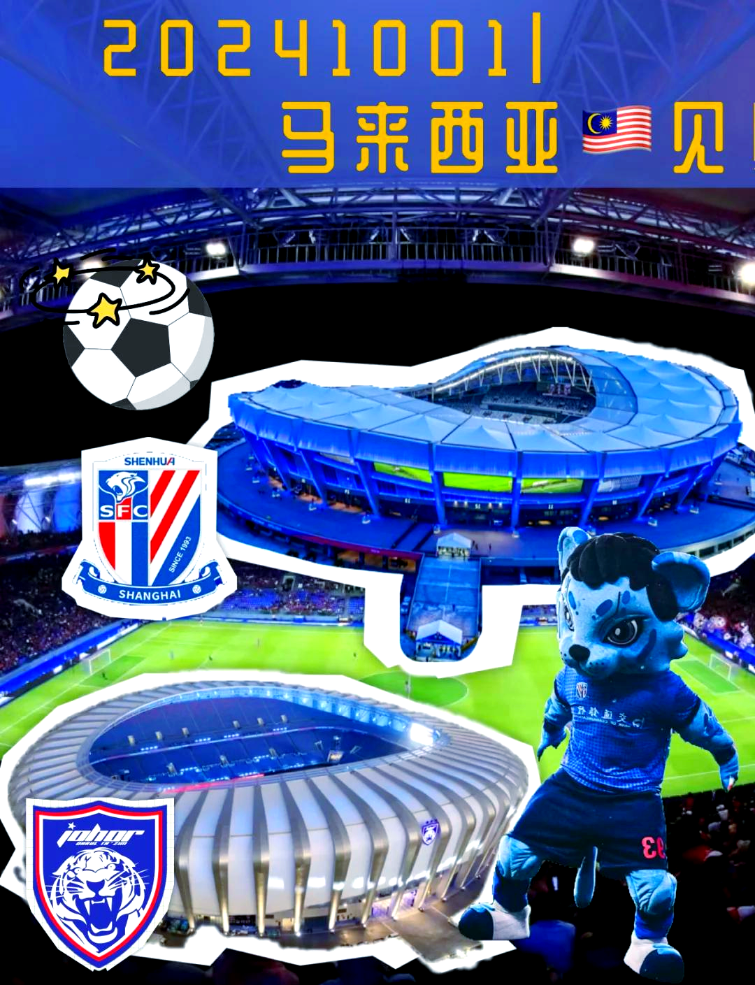 包含激战连连！豪门球队冠军之路凶险重重！的词条
