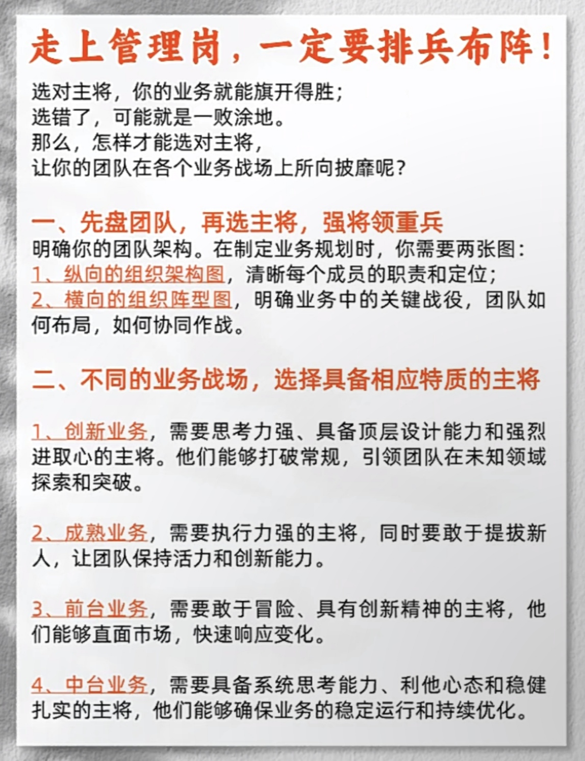 球队备战策略调整，新战术布局应对强敌