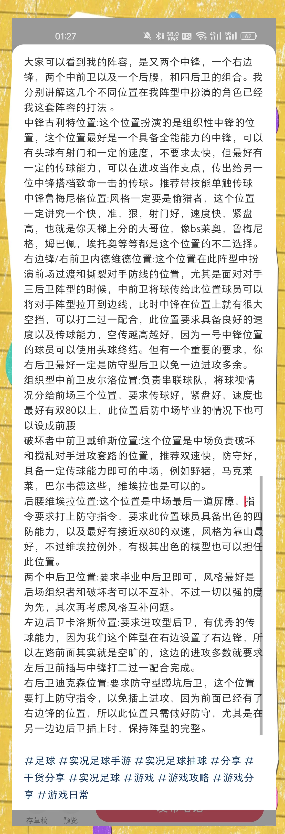 球队备战策略调整，新战术布局应对强敌