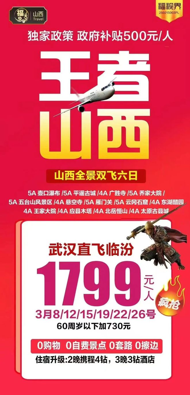 山西队迎战云南，力争赢下比赛