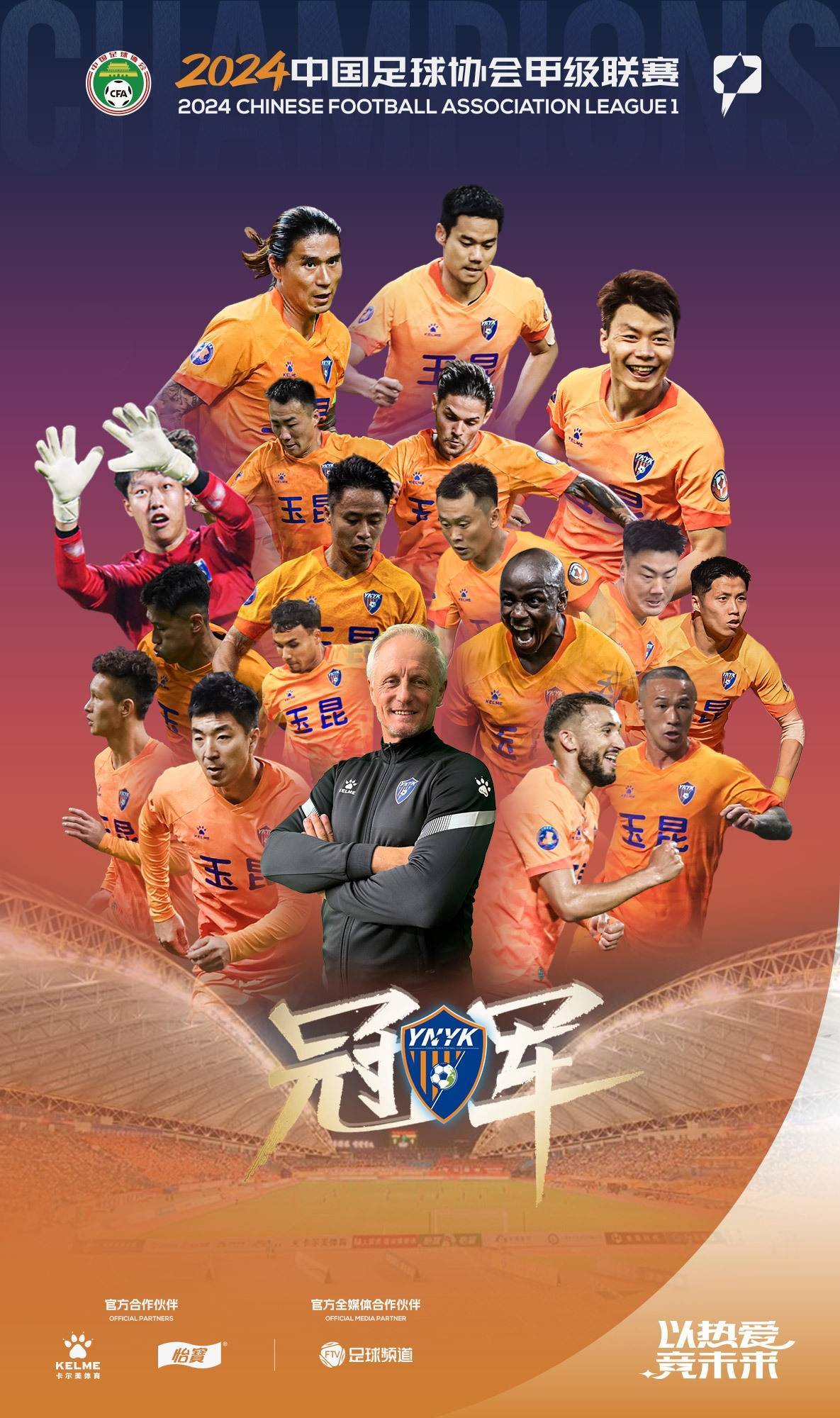 中超新赛季争夺激烈，谁能问鼎最终冠军？的简单介绍