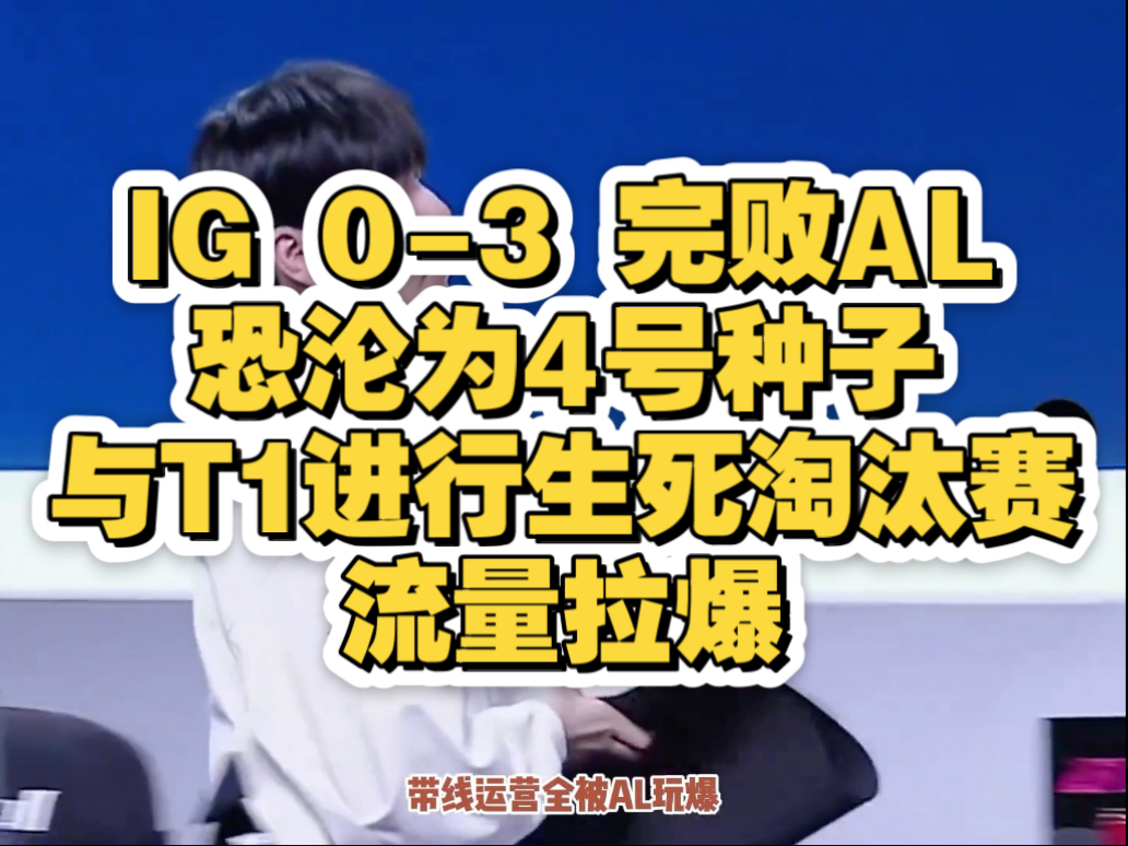 包含全神班是对的！LPL热度暴涨引电竞圈热议，iG流量队贡献太大的词条