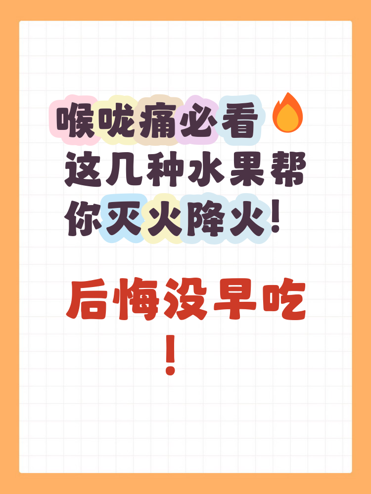 关于夏日解暑良方！吃这些既过嘴瘾又解暑>>的信息