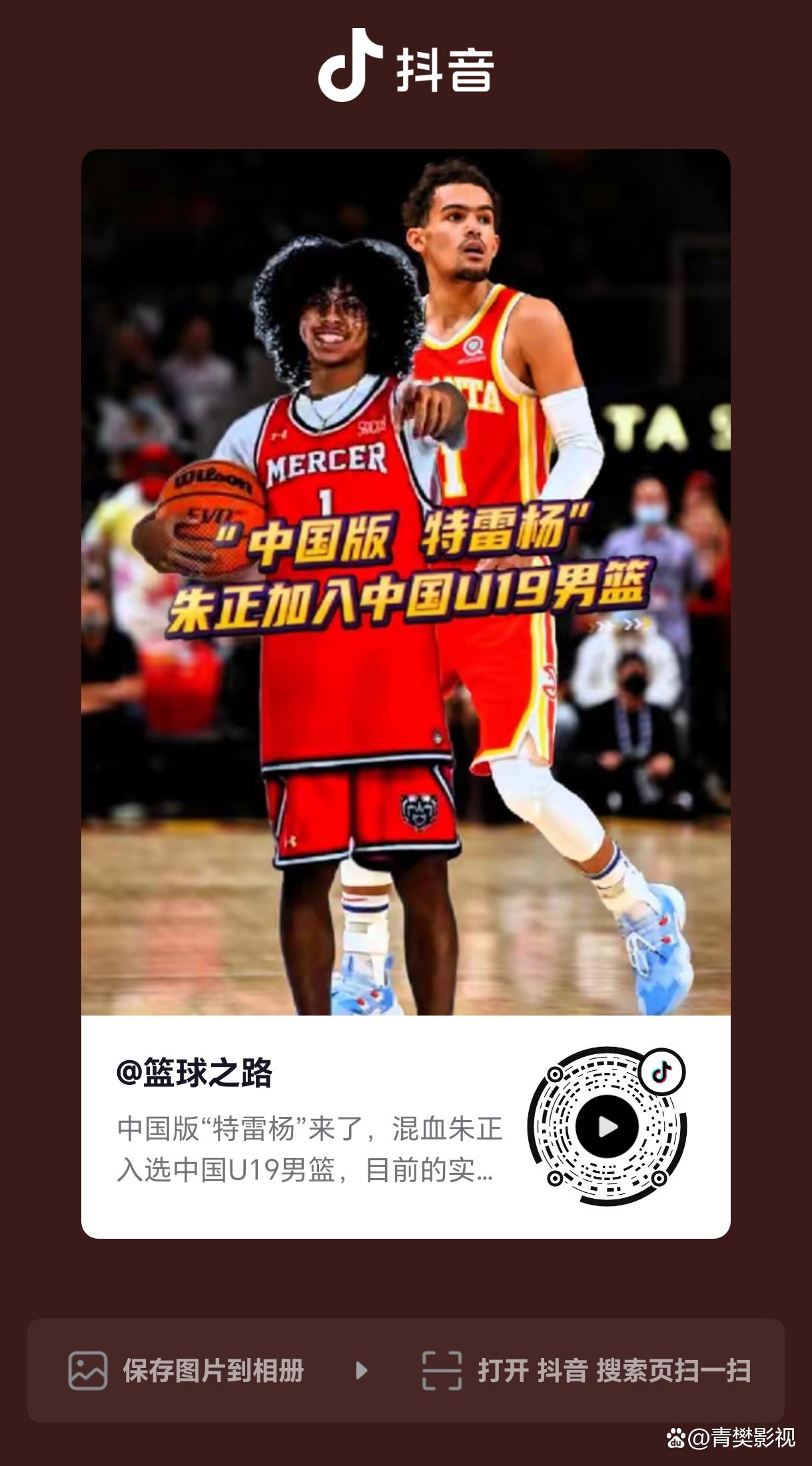 包含U19男篮世界杯-朱正11+4+7中国不敌新西兰无缘八强的词条