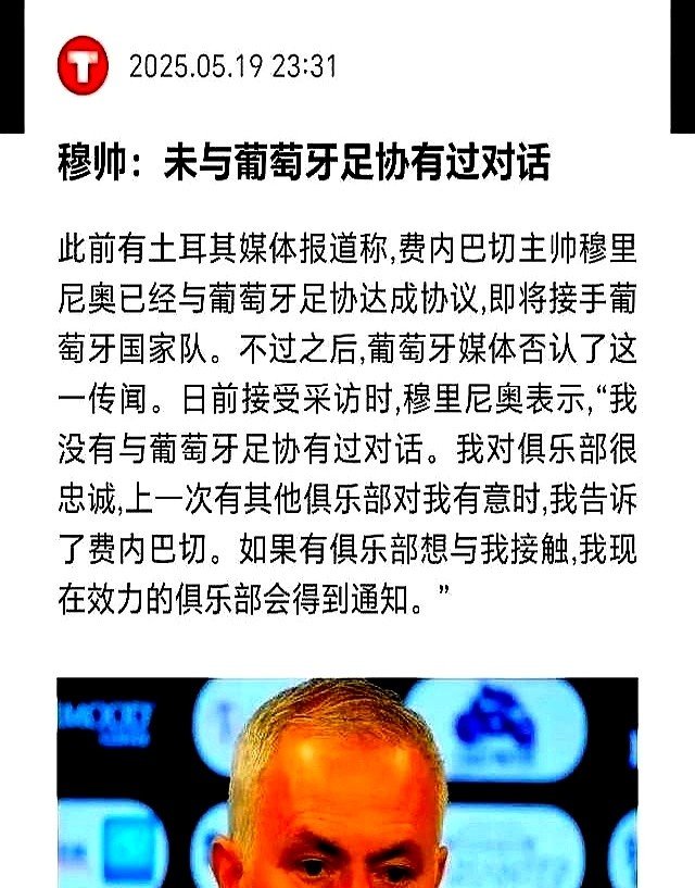 中国的穆里尼奥！从中甲主帅到中超助教，一个非典型中国足球主帅的700天(穆里尼奥最经典的语录)